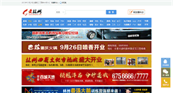 Desktop Screenshot of ailinzhou.com