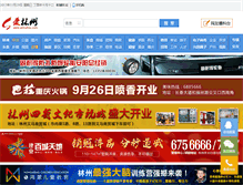 Tablet Screenshot of ailinzhou.com